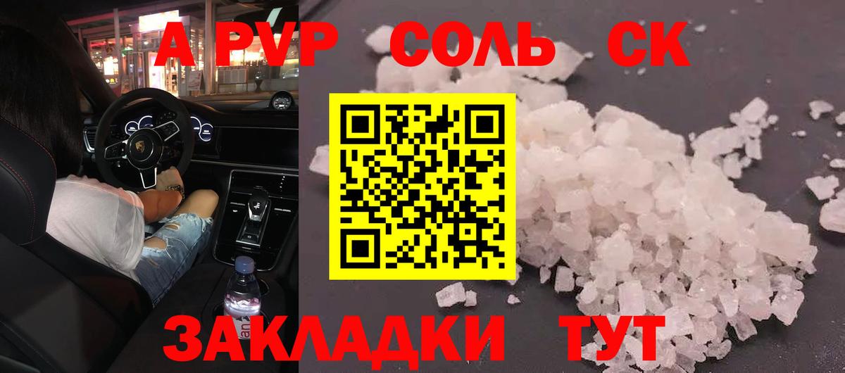 Добрянка  A-PVP VHQ  Alpha PVP VHQ  Альфа ПВП  Вход с VPN 