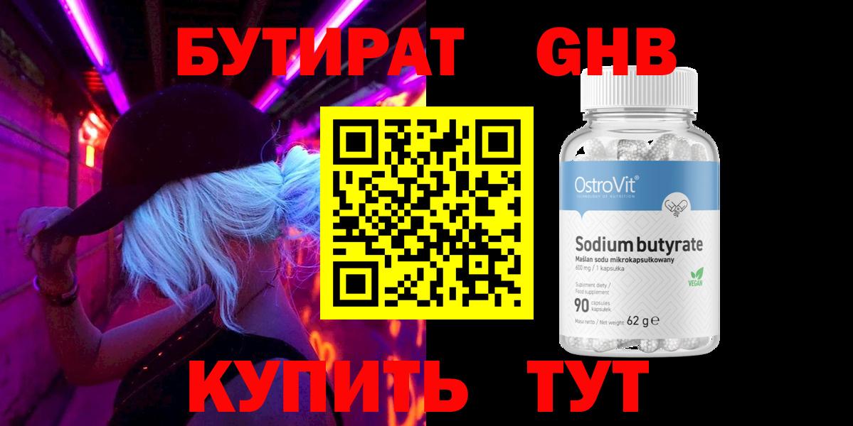 БУТИРАТ оксана Добрянка