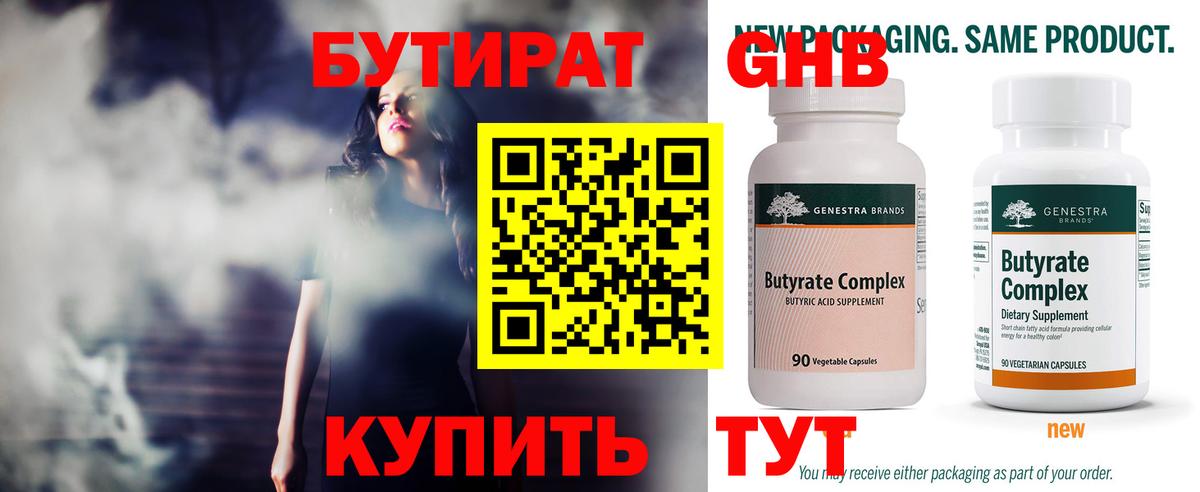 Добрянка  Бутират оксибутират  Вход с VPN 