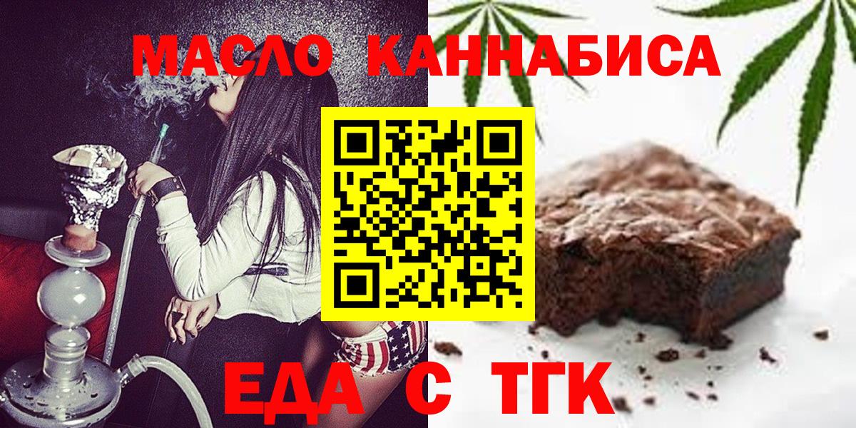 Cannafood конопля  Вход с VPN  Добрянка 