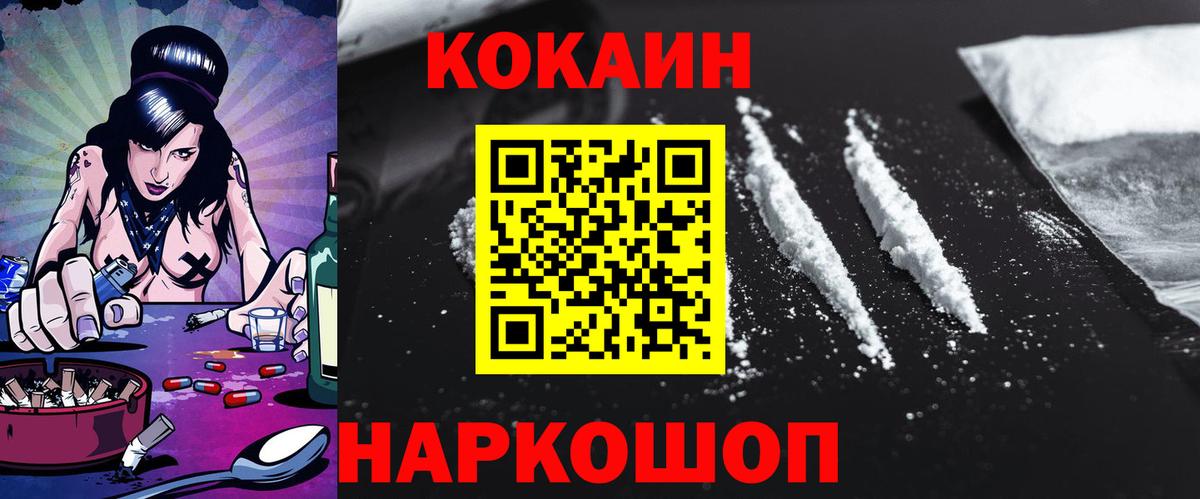 Кокаин 99% Добрянка