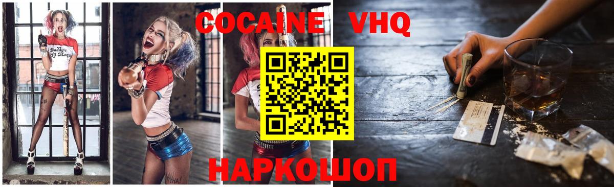 КОКАИН  Вход с VPN  Добрянка  Кокаин Боливия  КОКАИН Боливия 