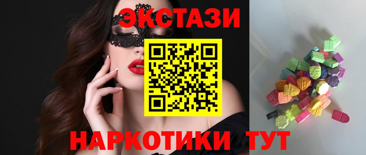 Добрянка  Ecstasy 250 мг  Вход с VPN 