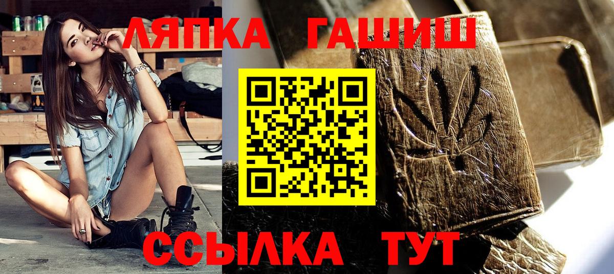 ГАШИШ хэш  Вход с VPN  ГАШИШ ice o lator  Добрянка 