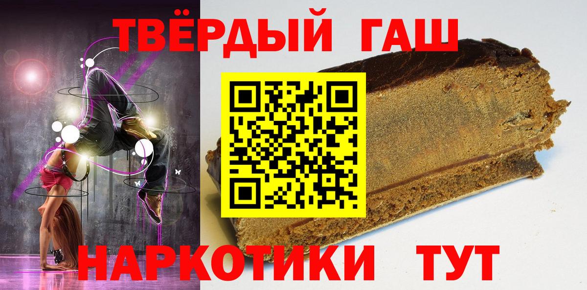 ГАШ hashish Добрянка