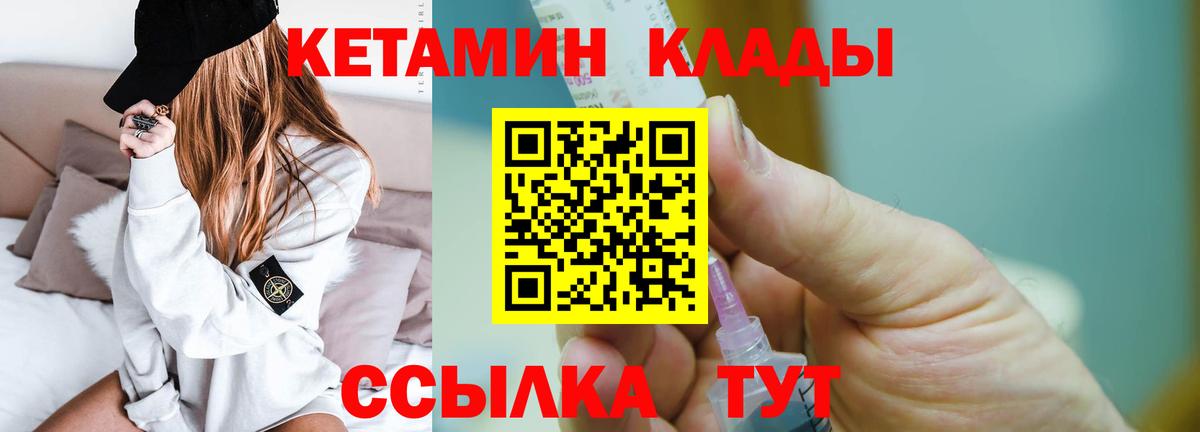 Добрянка  КЕТАМИН ketamine  Вход с VPN  КЕТАМИН ketamine 