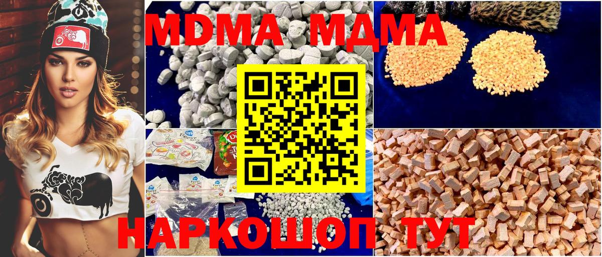 Добрянка  МДМА VHQ  MDMA crystal  Вход с VPN 