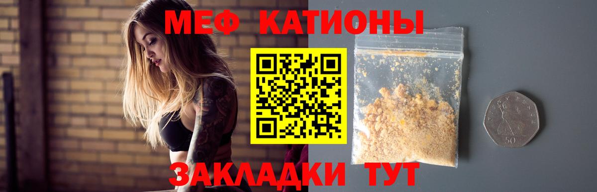 Добрянка  МЯУ-МЯУ  mega зеркало  МЕФ мука  МЕФ 4 MMC  Вход с VPN 