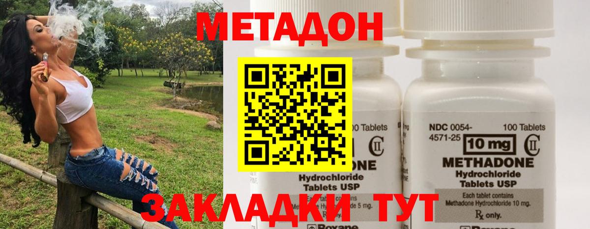 MEGA ссылки  Метадон белоснежный  Вход с VPN  Добрянка  МЕТАДОН methadone 