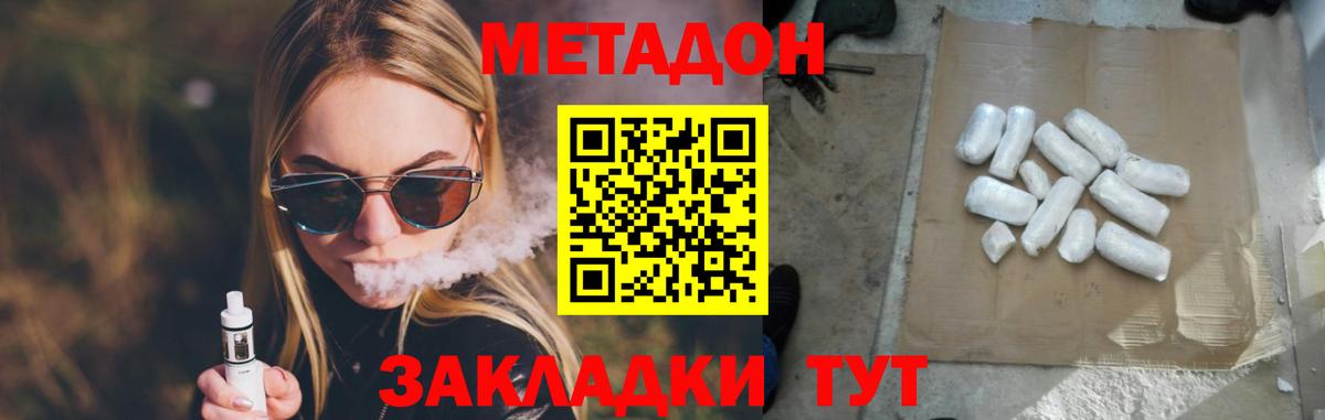 Метадон VHQ Добрянка