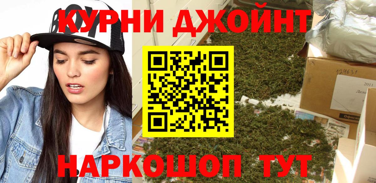 Добрянка  Бошки марихуана AK-47  Бошки Шишки тримм  Шишки марихуана THC 21%  Вход с VPN 